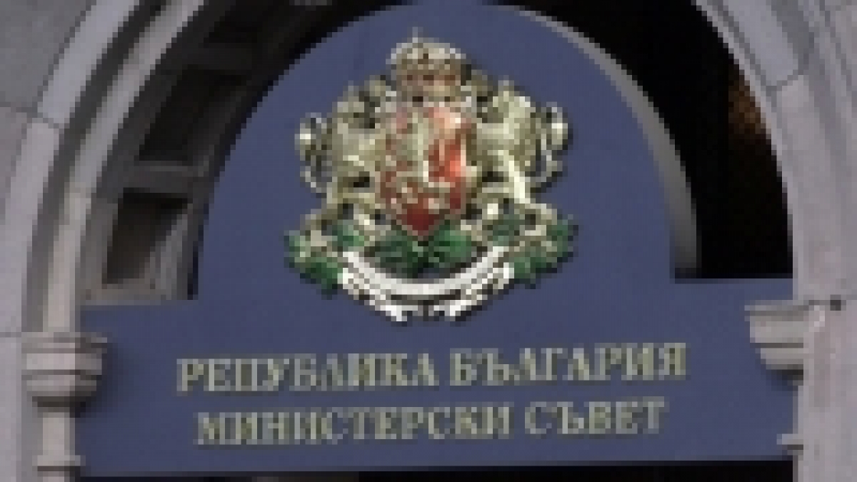 Министерският съвет утвърди таксите за обучение за 2011/2012