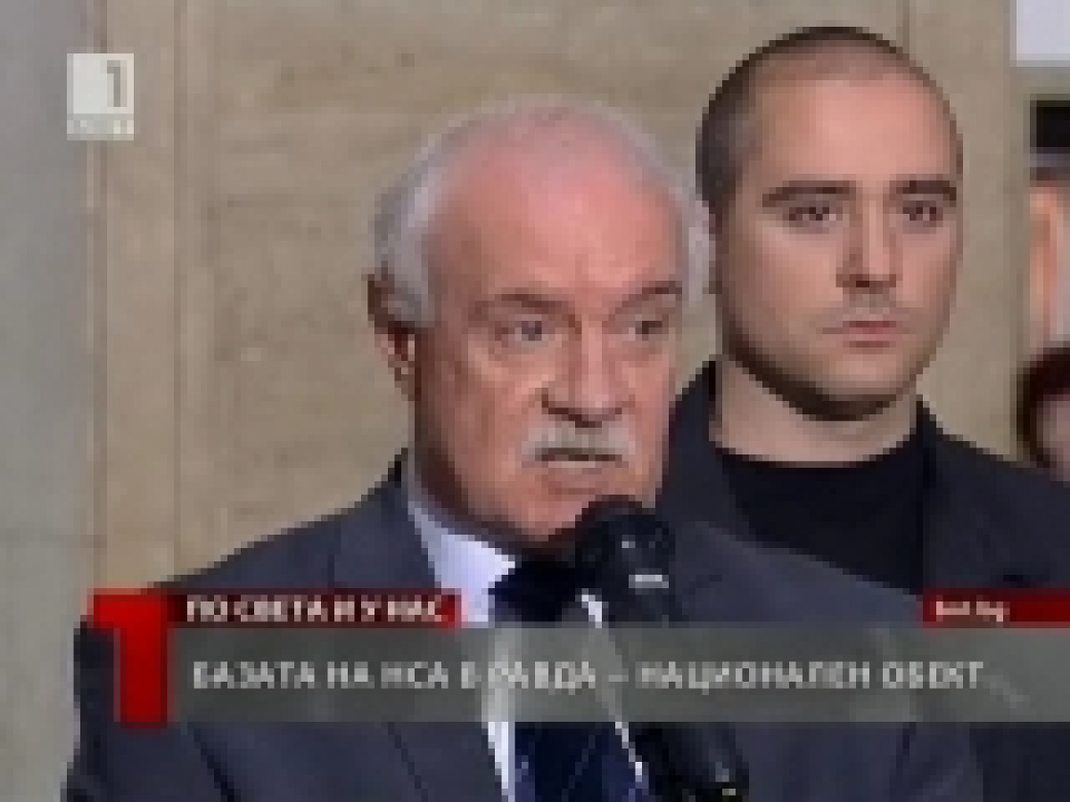 Базата на НСА в Несебър - национален обект